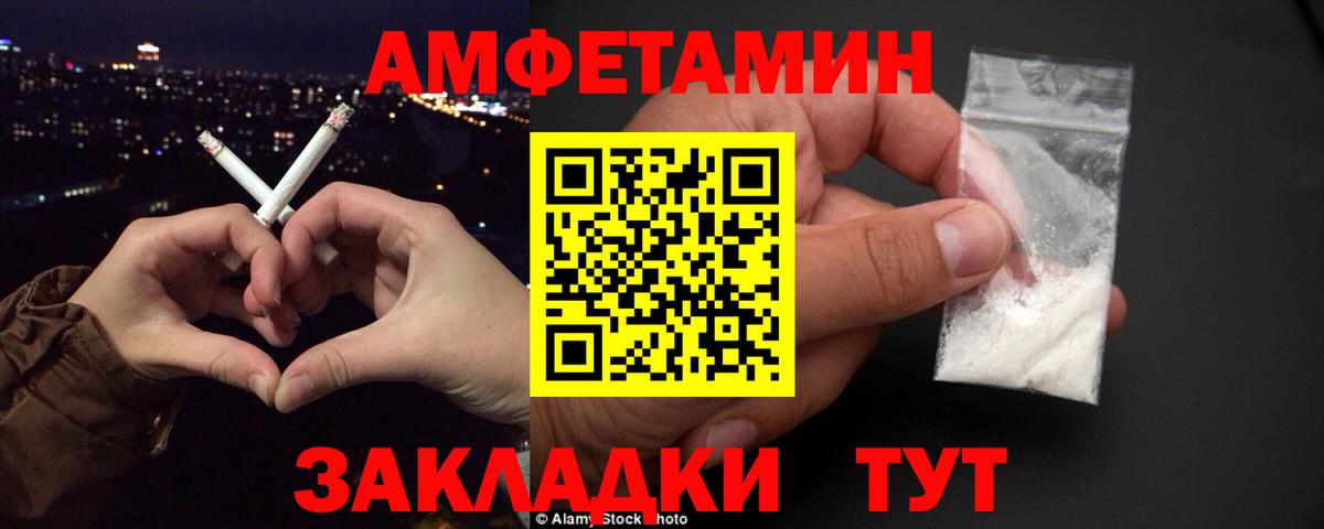 Amphetamine Premium Ишимбай