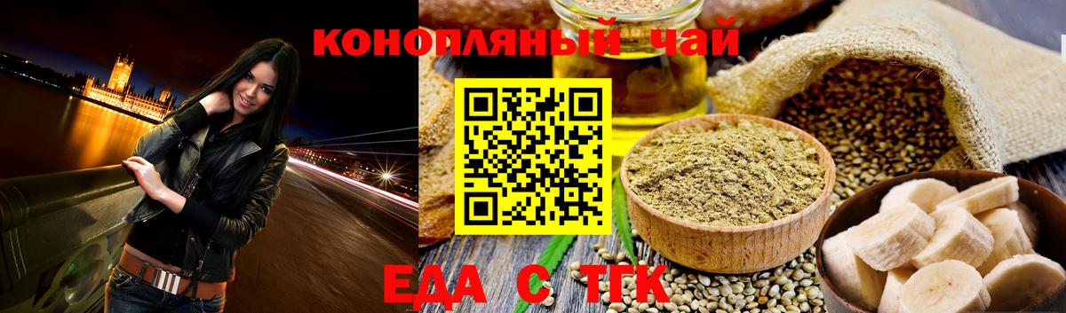 Печенье с ТГК марихуана  Вход с VPN  Ишимбай 