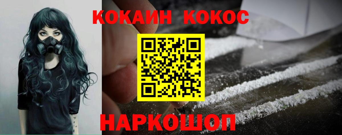 Cocaine 98%  КОКАИН 99%  Вход с VPN  Ишимбай 