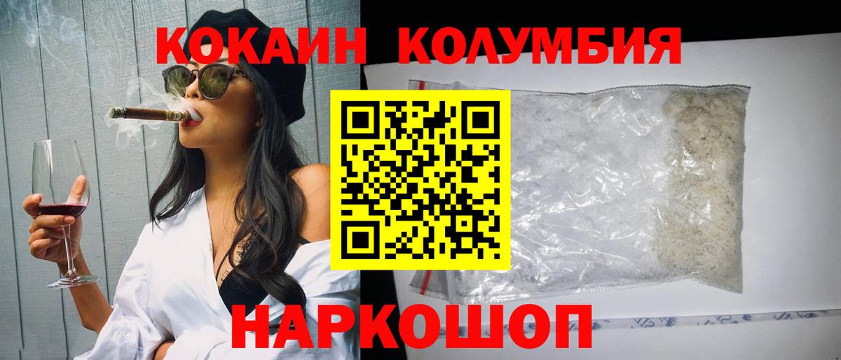 COCAIN Fish Scale Ишимбай