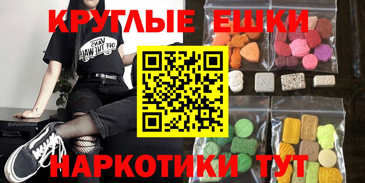 Ecstasy круглые  Вход с VPN  Ишимбай  хочу наркоту  Ecstasy mix  Ecstasy 