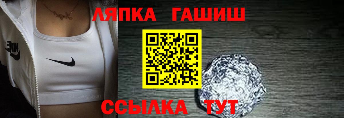 сколько стоит  Вход с VPN  ГАШ AMNESIA HAZE  Ишимбай  Гашиш VHQ 
