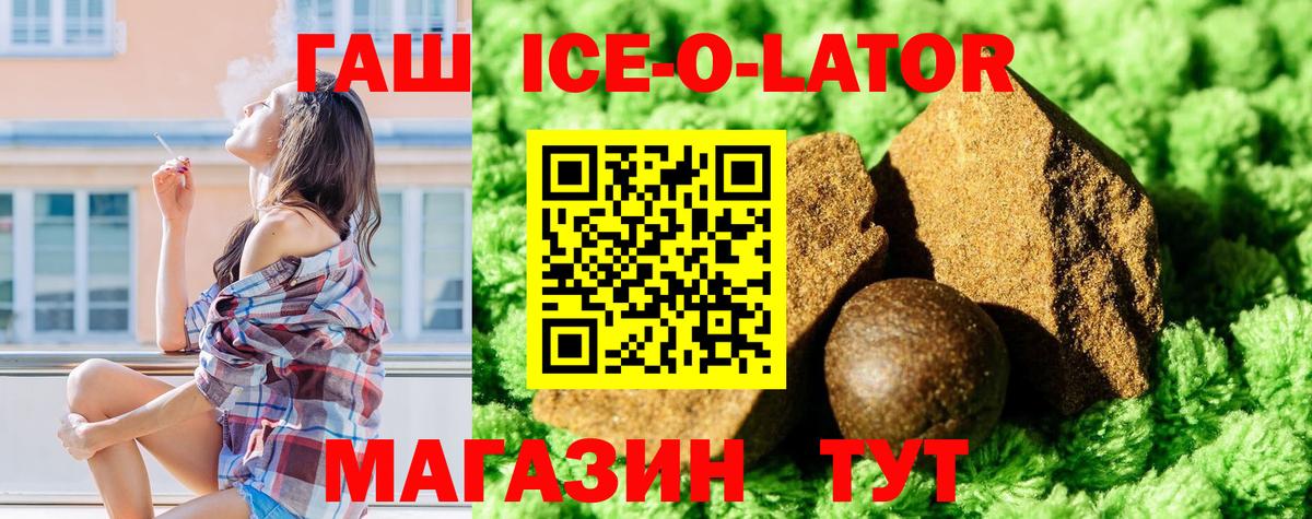 Гашиш гарик Ишимбай