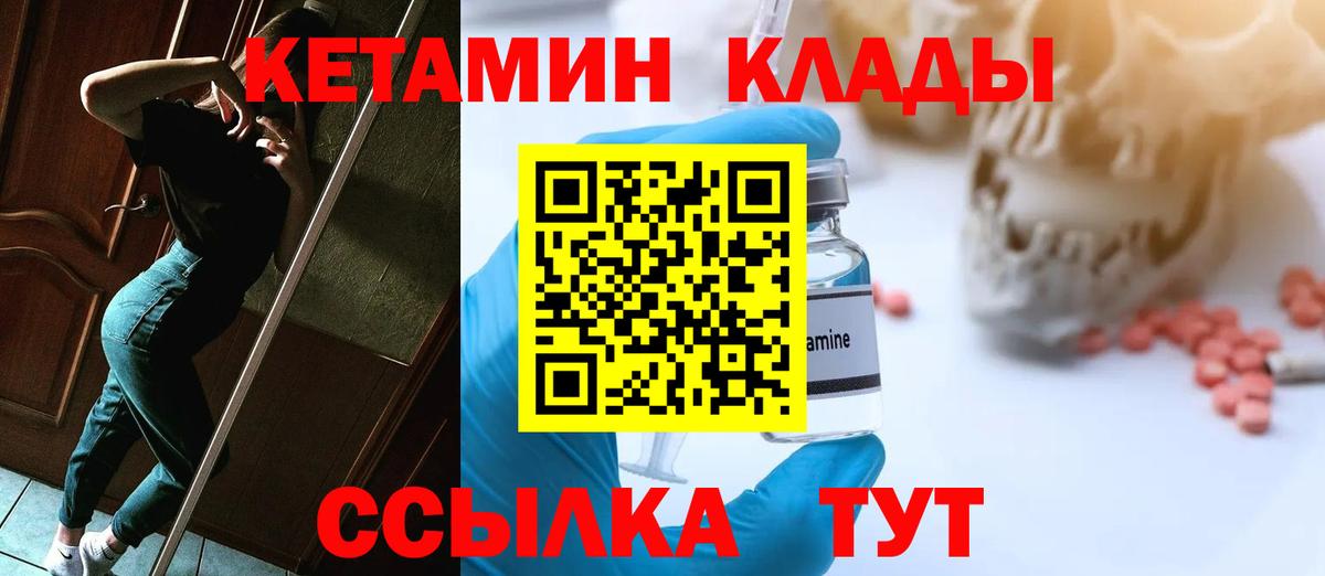 Ишимбай  КЕТАМИН VHQ  Вход с VPN 