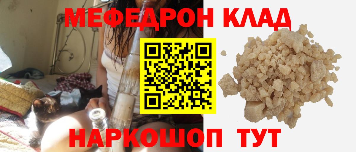 Мефедрон мяу мяу  Мефедрон мяу мяу  Вход с VPN  Ишимбай 