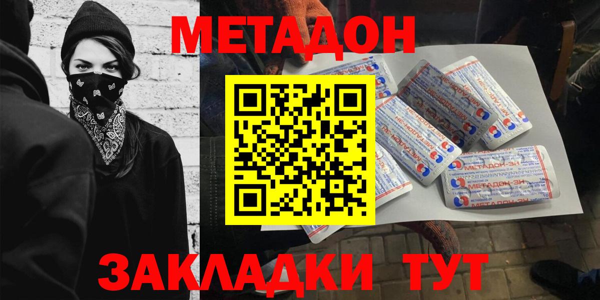 МЕТАДОН белоснежный Ишимбай
