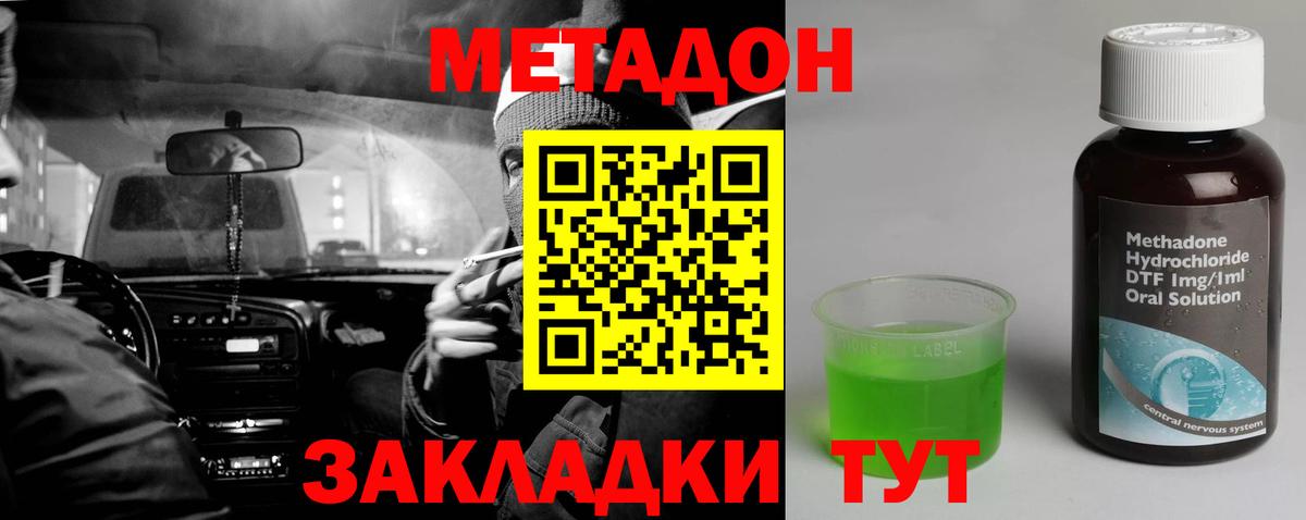 Метадон methadone  Вход с VPN  МЕТАДОН methadone  Ишимбай 