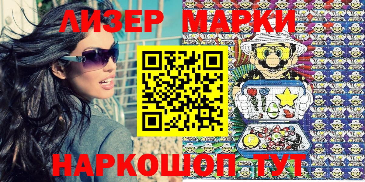 Марки NBOMe 1,8мг  Вход с VPN  Марки NBOMe  Марки NBOMe 1,8мг  Ишимбай 